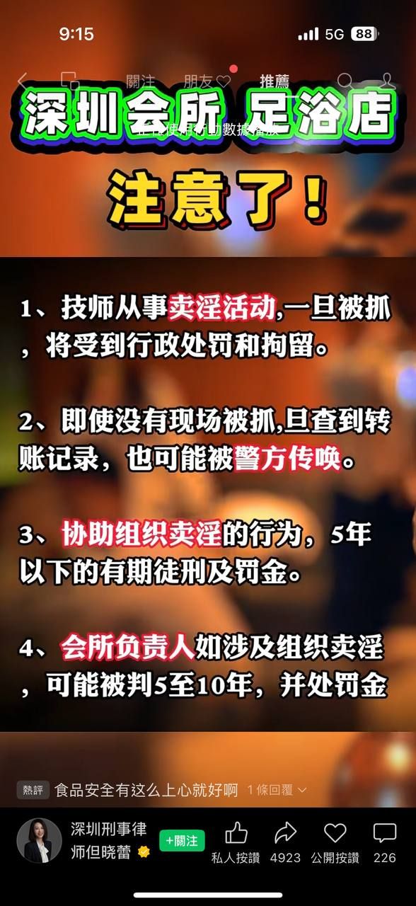 深圳賣淫酒店妹