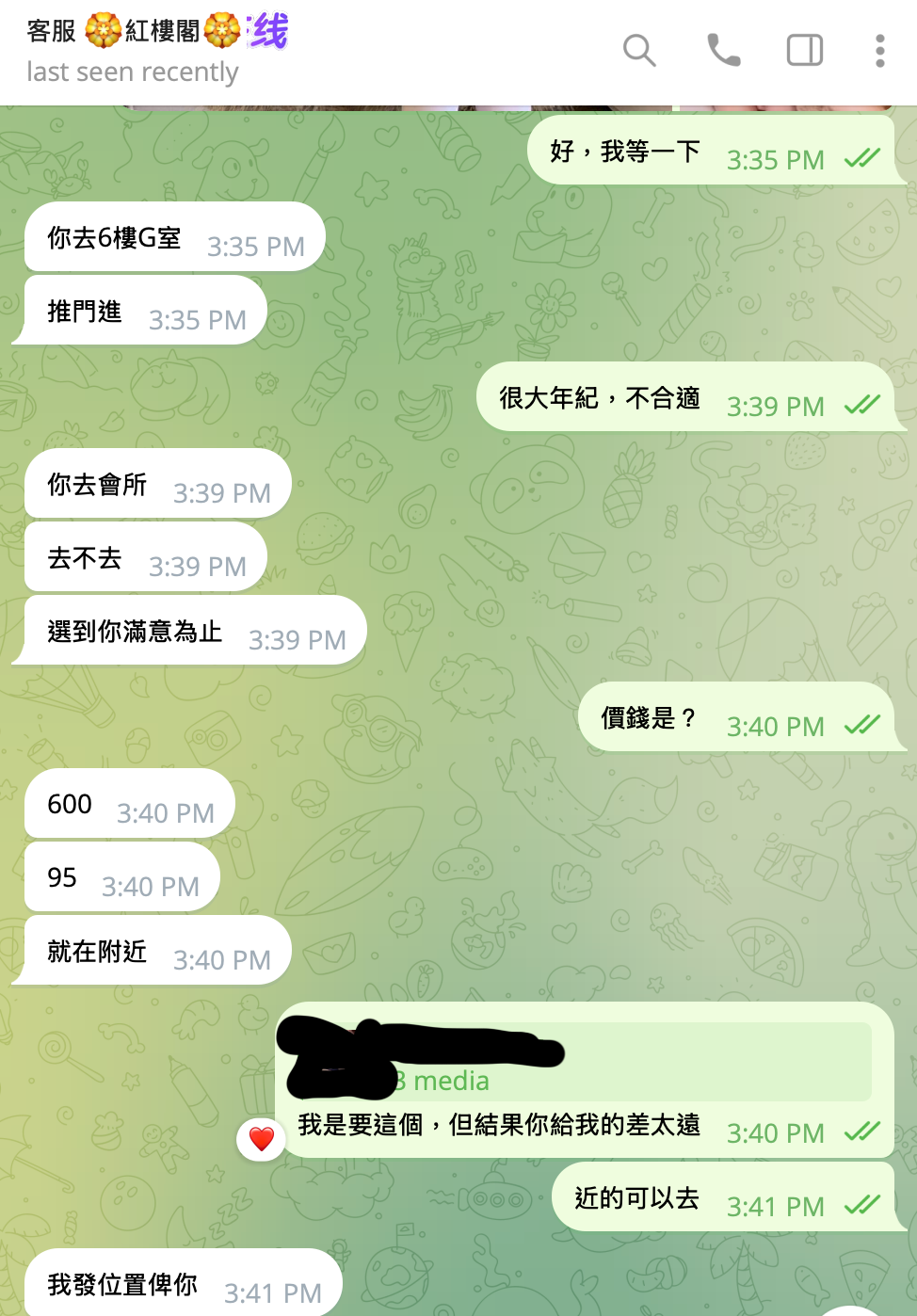 紅樓閣 深圳95 telegram