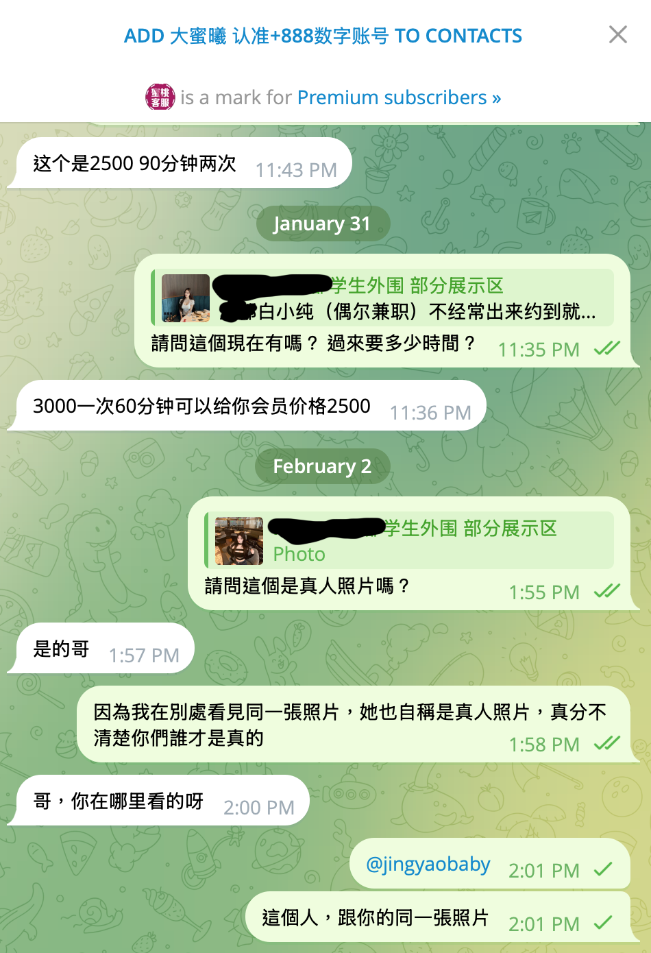 深圳外圍女 tg channel