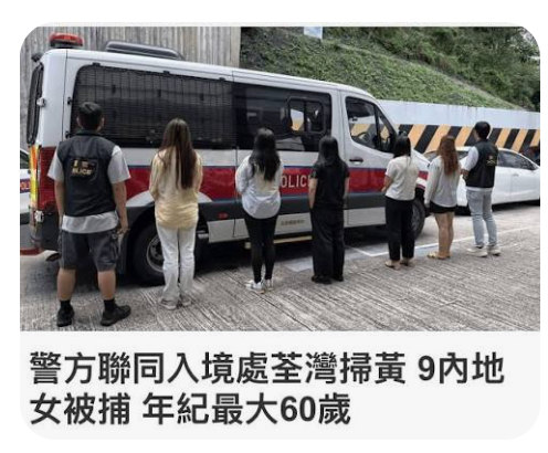 60歲妓女