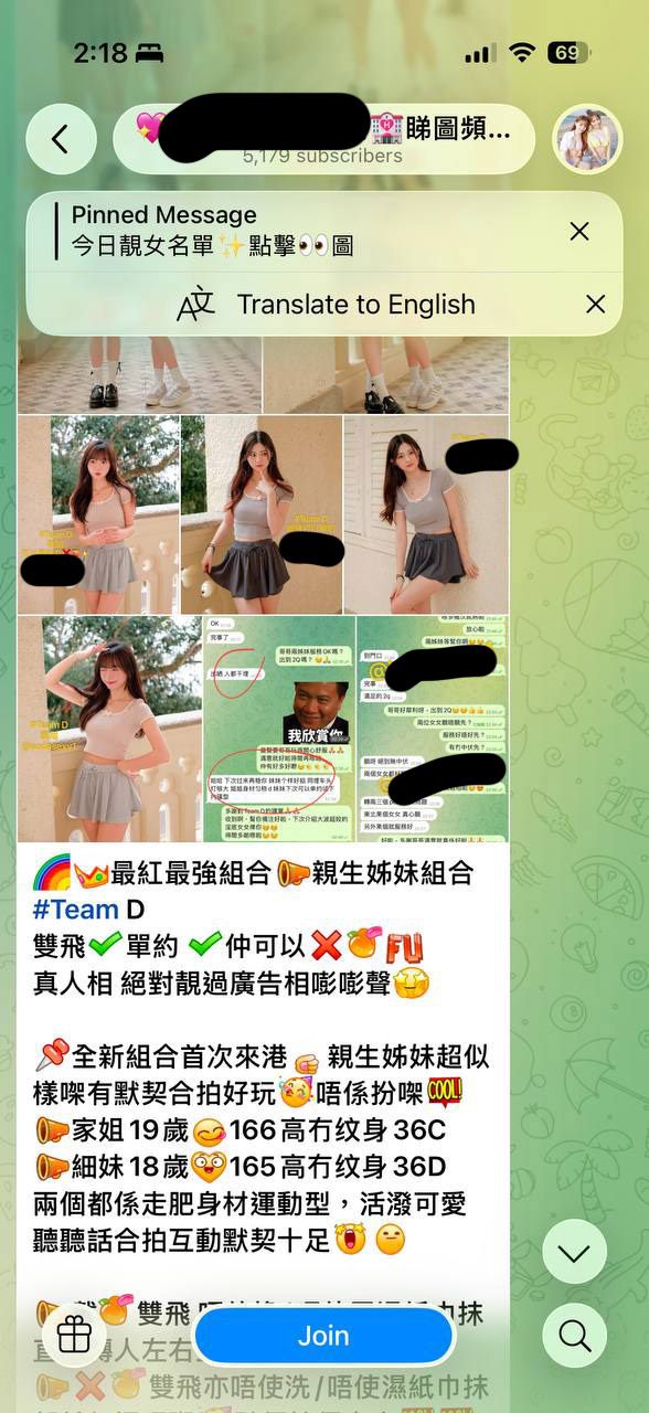 香港神秘房TG